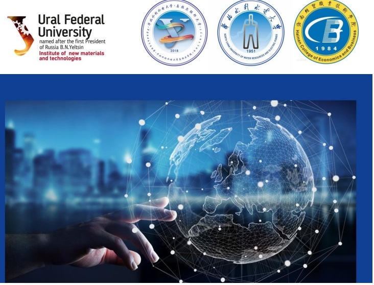 III Международная научно-практическая конференция «Роль технического регулирования и стандартизации в эпоху цифровой экономики»
